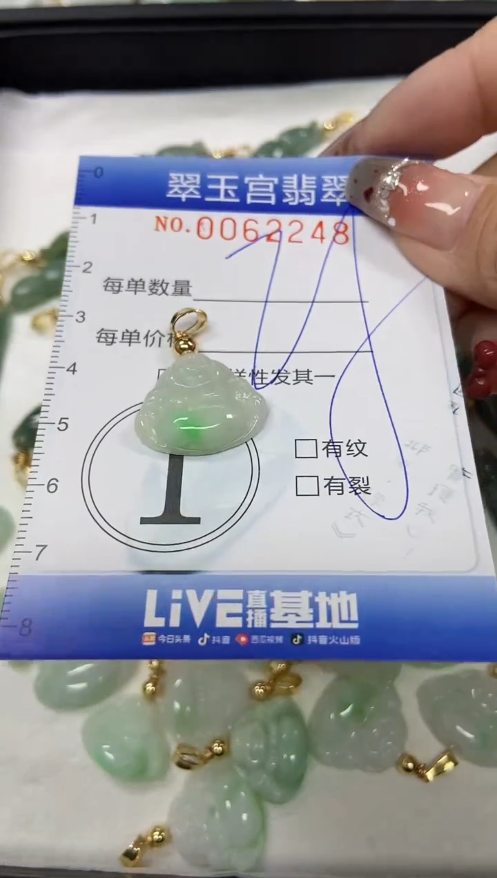 【闪购商品】翡翠颈饰未镶嵌闪购商品0062248