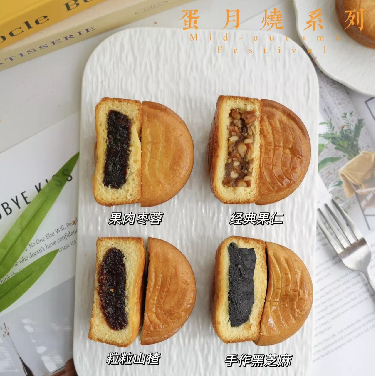 【蛋月烧】蛋糕外皮超松软试吃装4个口味