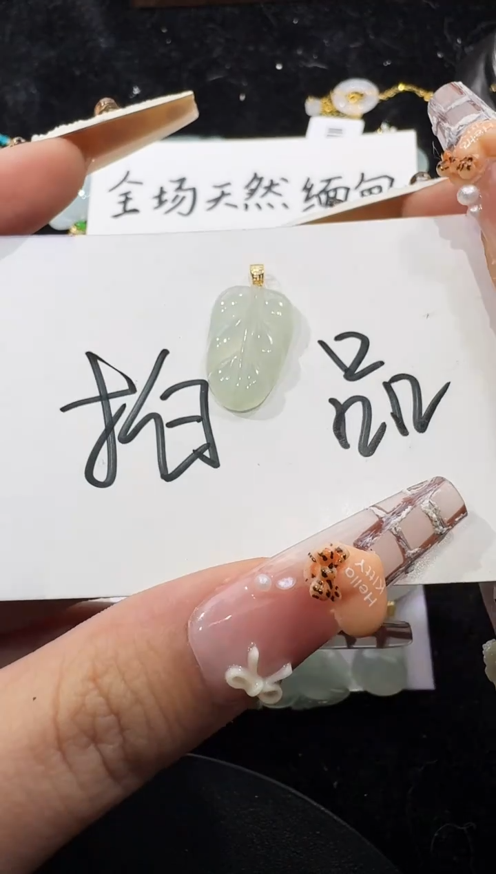 吊坠(不含链)18K金镶嵌翡翠12.29-3
