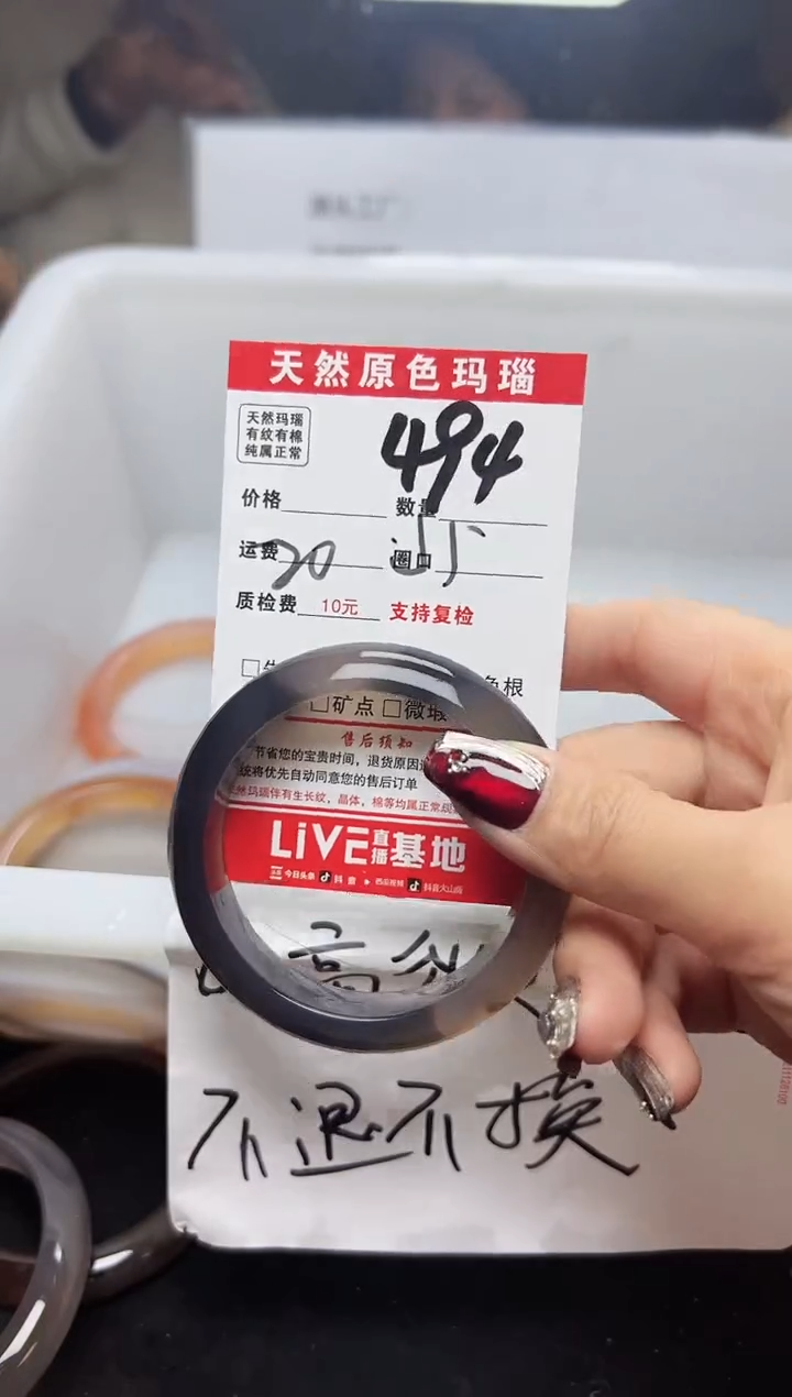 【闪购商品】玛瑙/玉髓手镯未镶嵌494