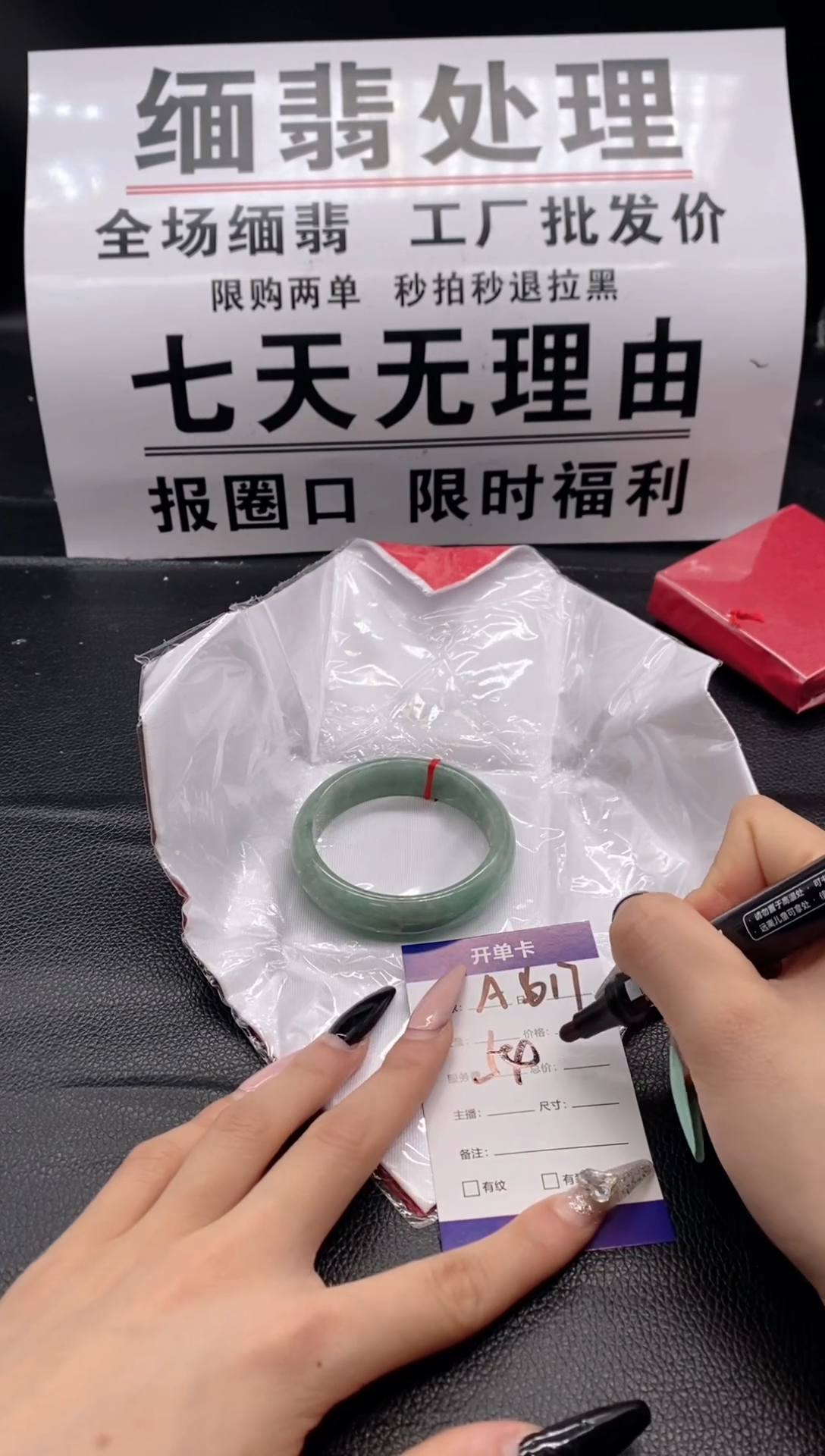 美丽手镯合适圈口拍