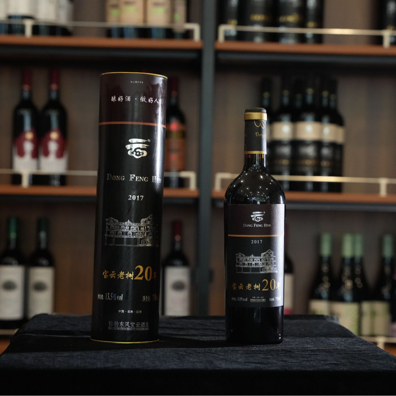 云南弥勒宝云酒庄宝云坊宝云老树二十年干红葡萄酒圆桶微醺小果酒