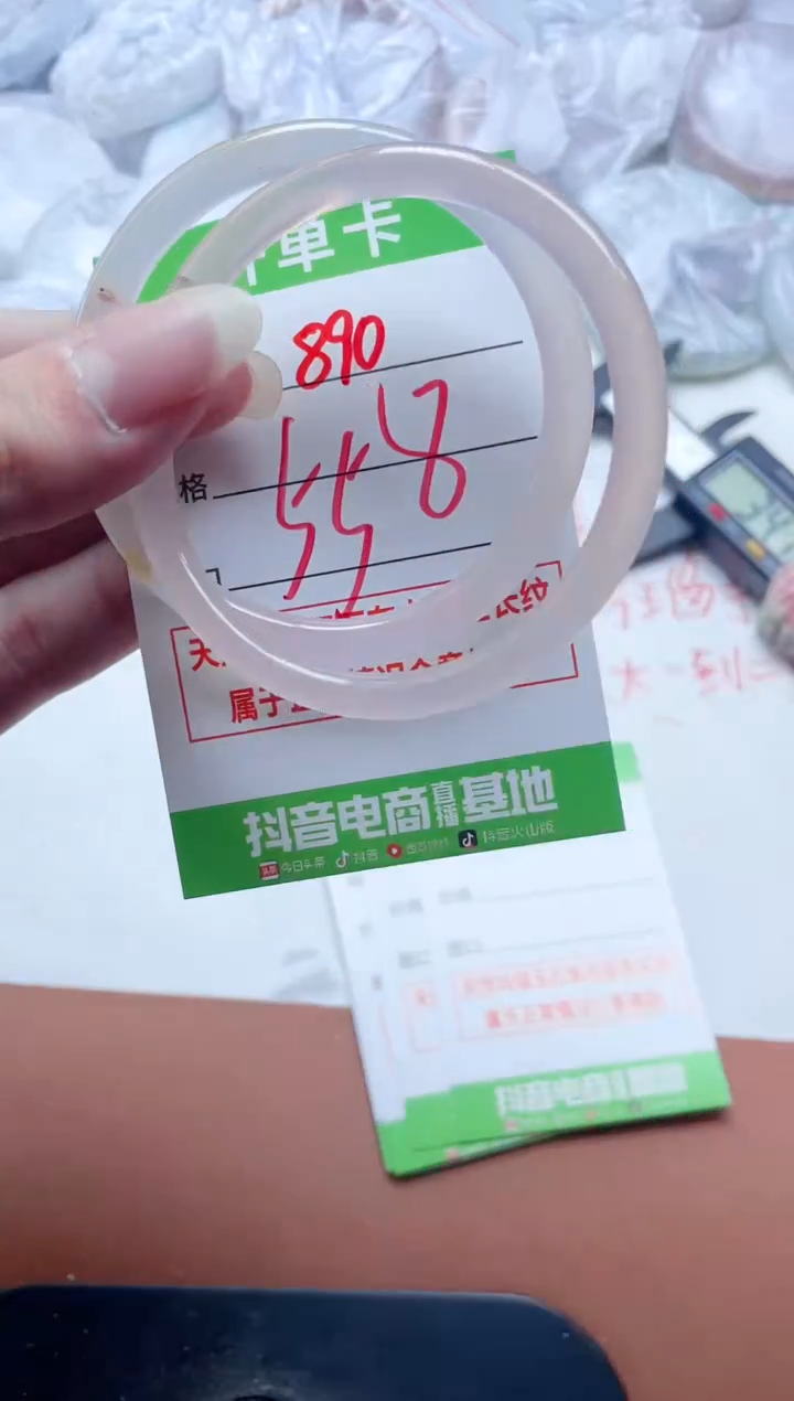 玛瑙/玉髓手镯未镶嵌890