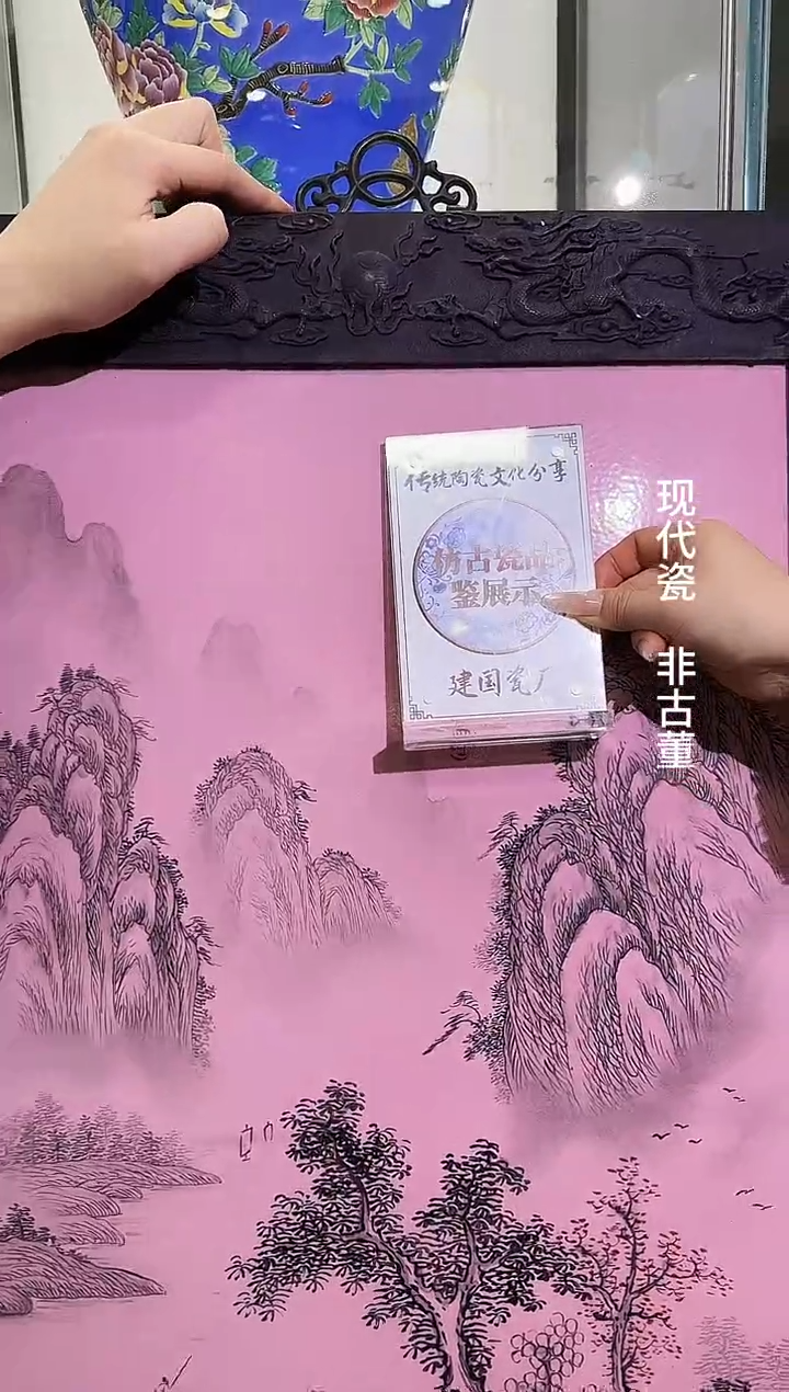 其他B572景德镇制陶瓷摆件一件