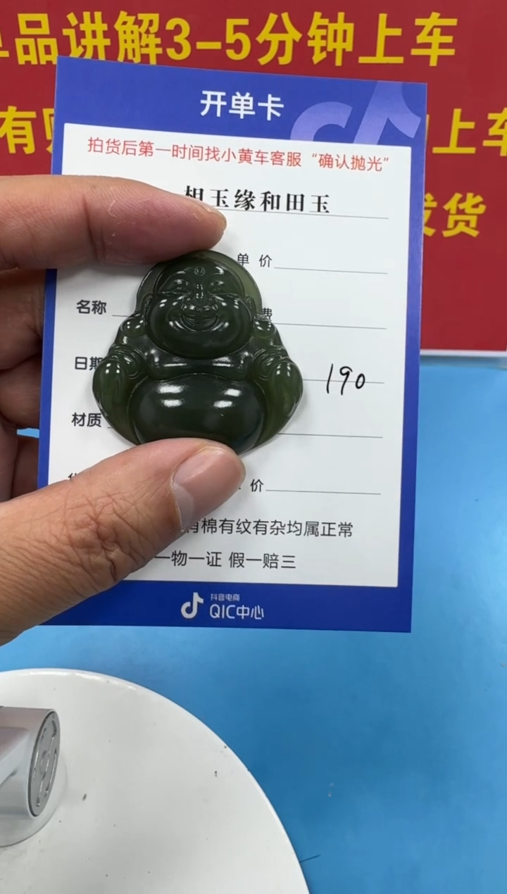 颈饰未镶嵌和田玉3（双面雕刻）