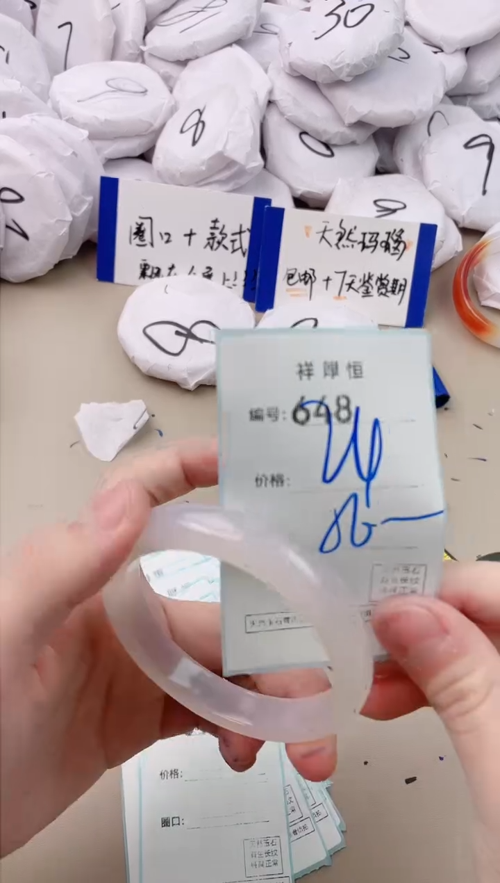 【闪购商品】玛瑙/玉髓手镯未镶嵌648