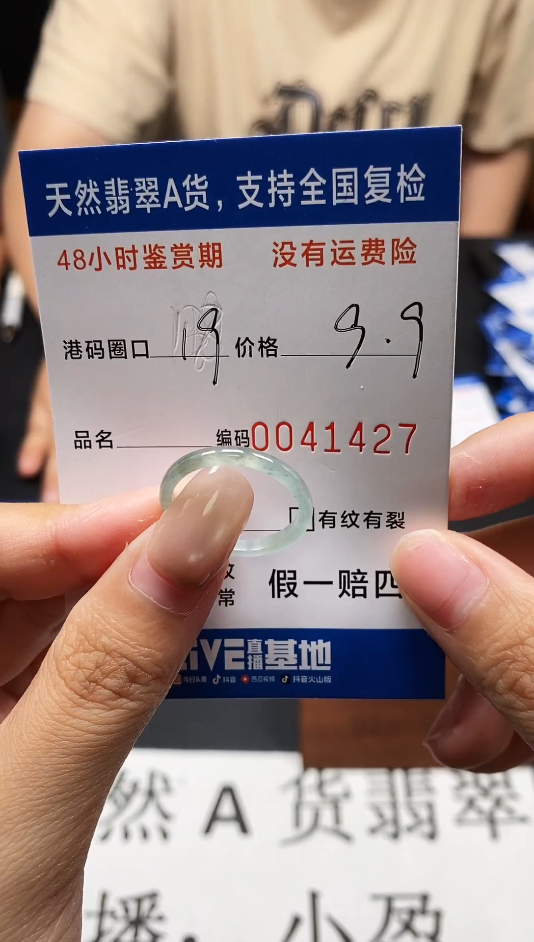 未镶嵌戒指翡翠天然A货翡翠1427