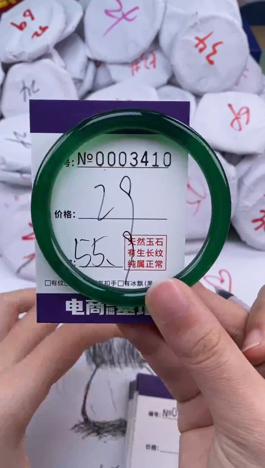 【闪购商品】玛瑙/玉髓手镯未镶嵌3410