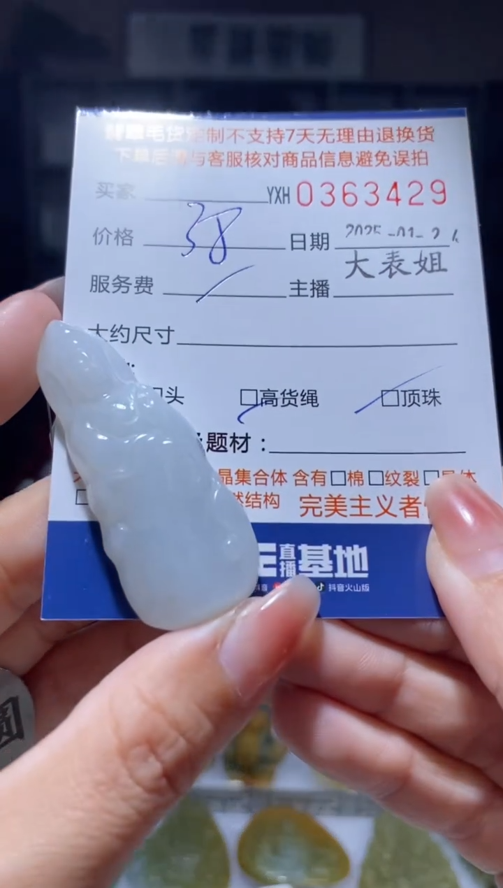 【闪购商品】定制翡翠未镶嵌翡翠363429