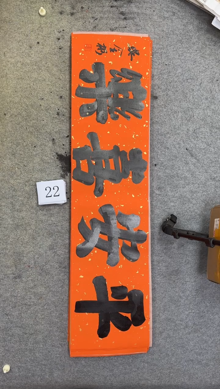 书法22吴金彬书法作品