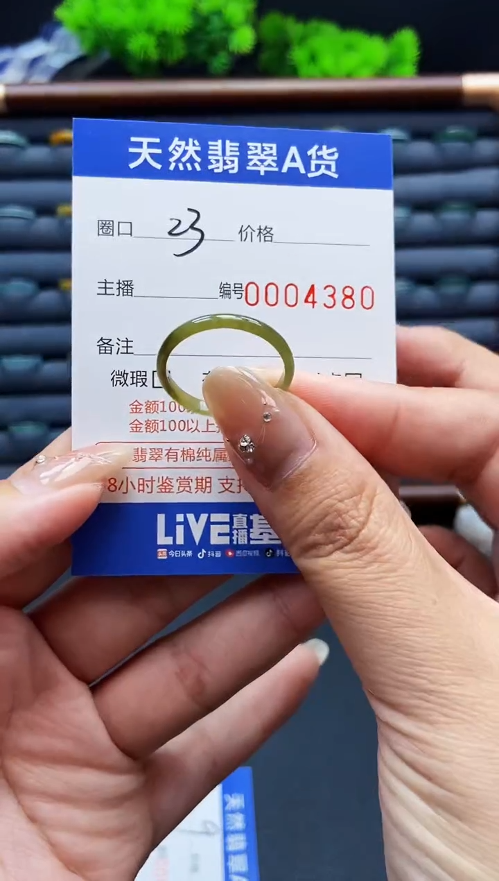 翡翠戒指未镶嵌戒圈