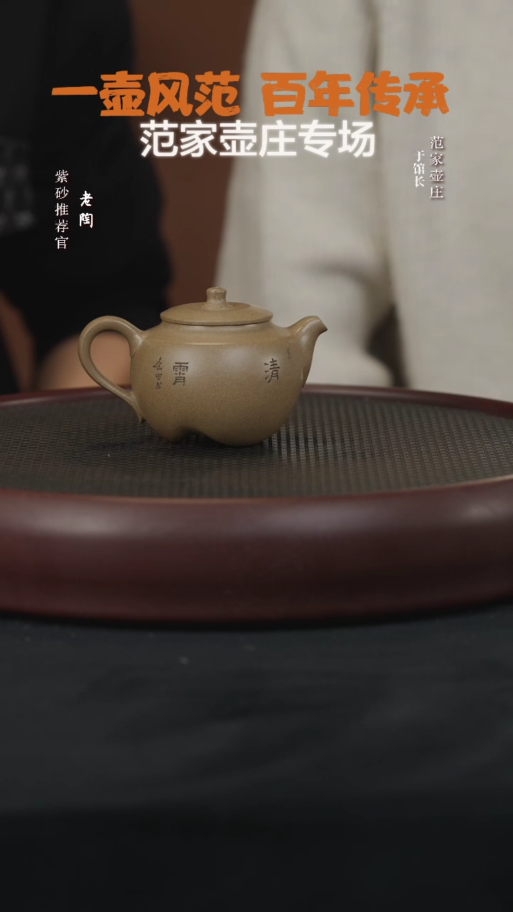 【闪购商品】紫砂茶壶陶JTT123马湘云丰物清宵青段175c