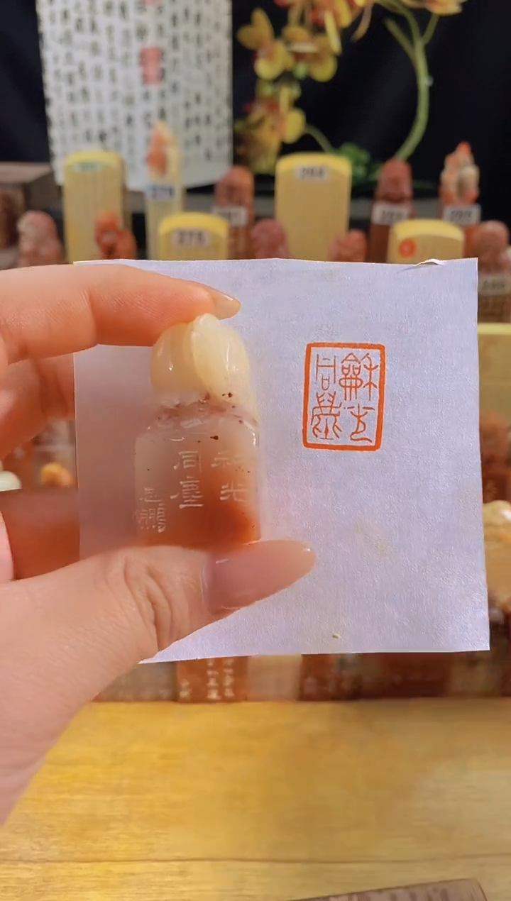 昌化石印石和光同尘-0171