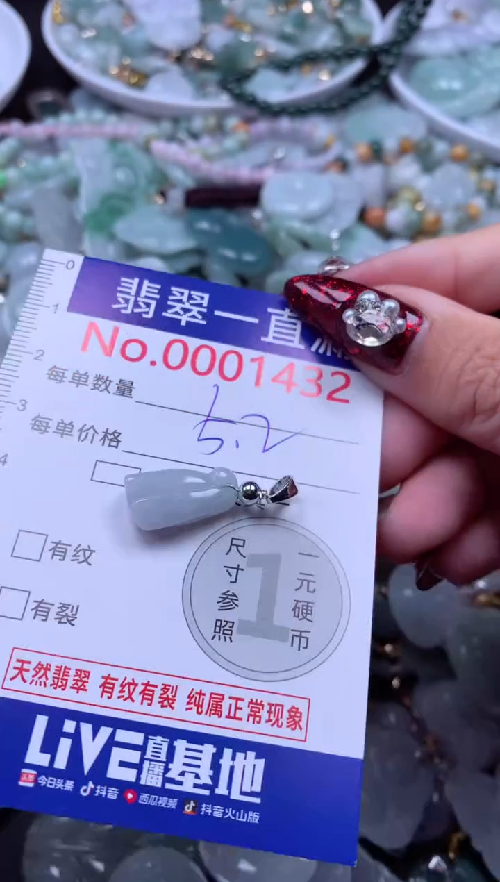 吊坠(不含链)未镶嵌翡翠1432