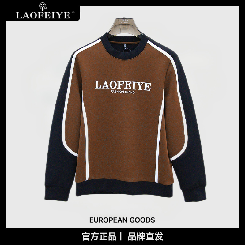 【LAOFEIYE老斐爷】2025秋冬轻奢潮牌男士休闲百搭圆领长袖卫衣