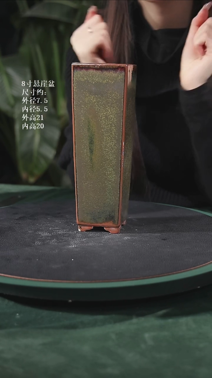 【石湾花盆】8寸悬崖盆微瑕 磕脚358