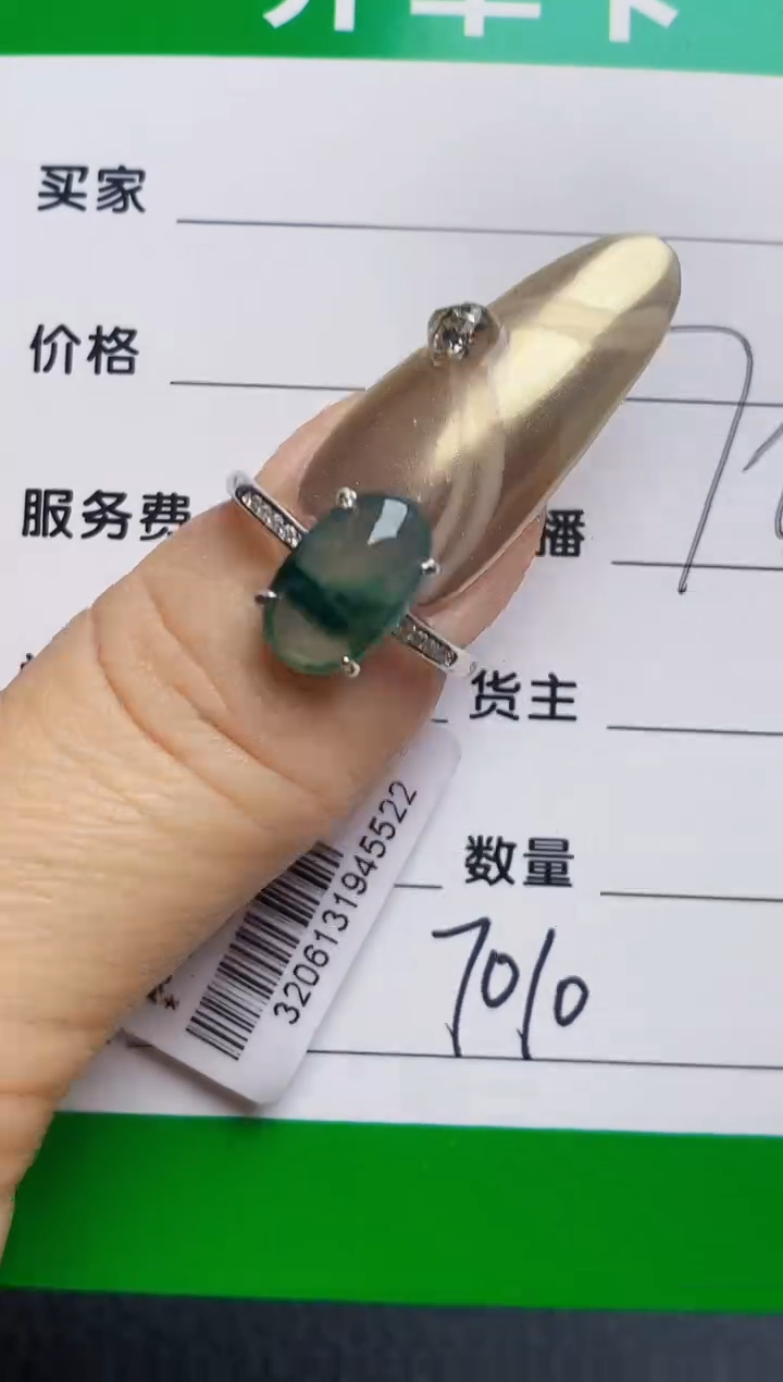 银S925镶嵌戒指翡翠7010