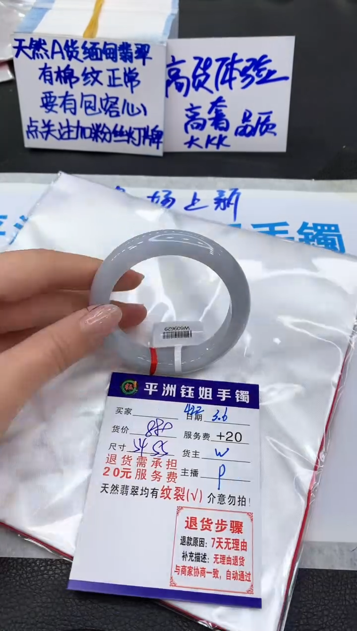 【闪购商品】翡翠手镯未镶嵌11111111111