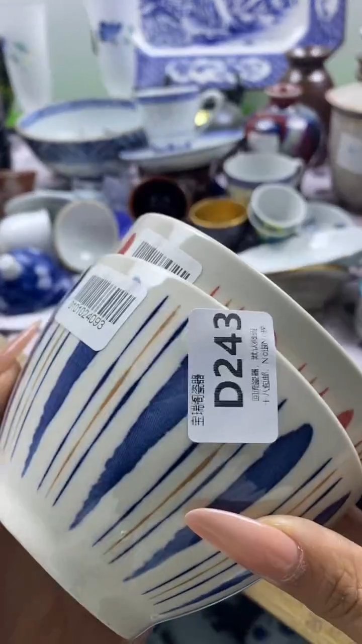 其他贰回流瓷器默认微瑕，谨慎勿拍D243
