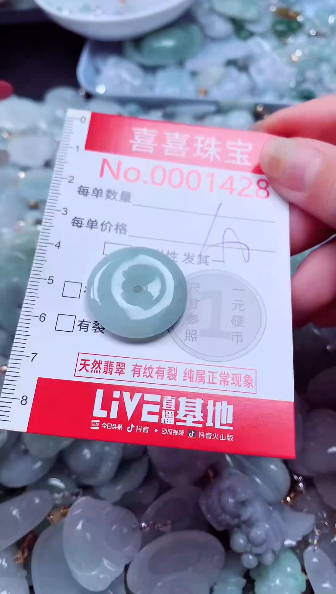 吊坠(不含链)未镶嵌翡翠1428