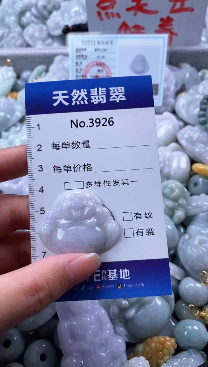 翡翠未镶嵌颈饰缅甸A货翡翠3926
