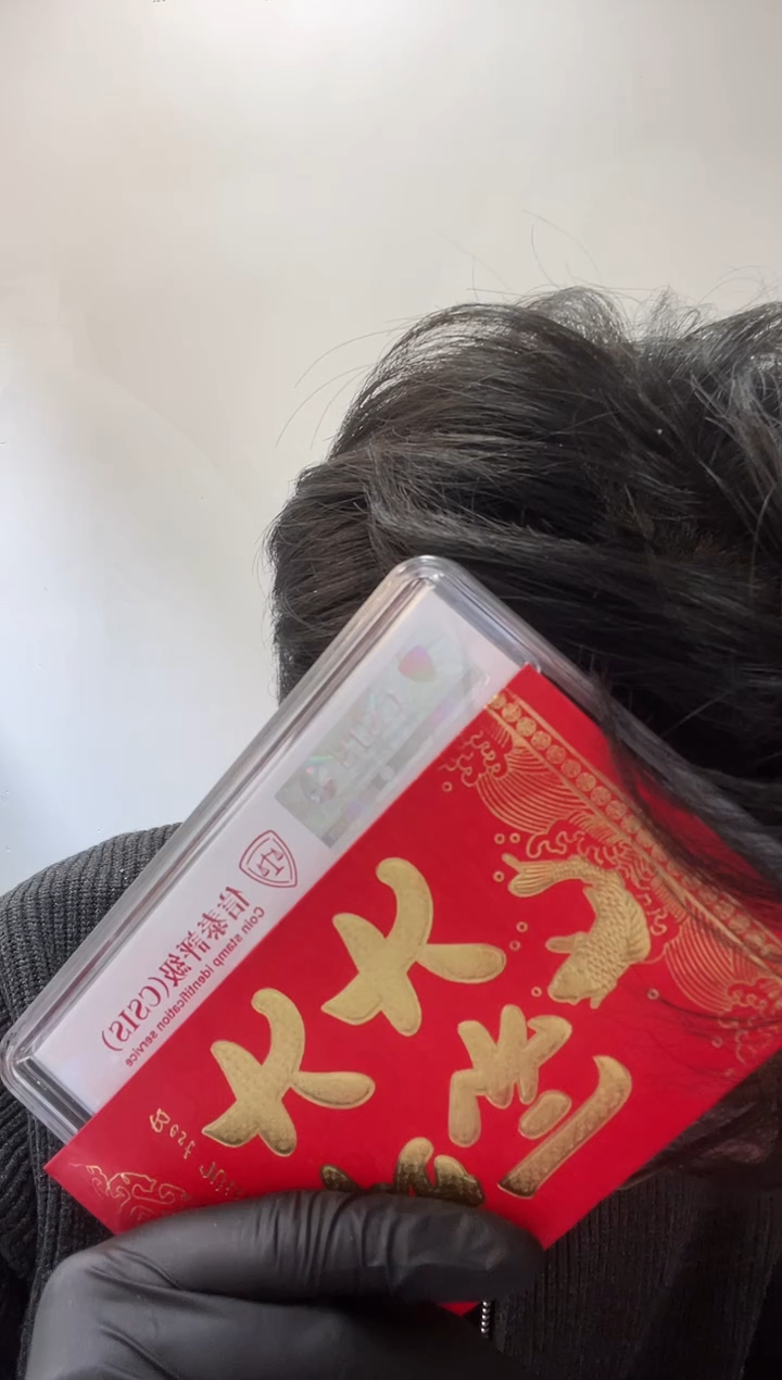 【闪购商品】CSIS评级-二版币长号2分无4单张