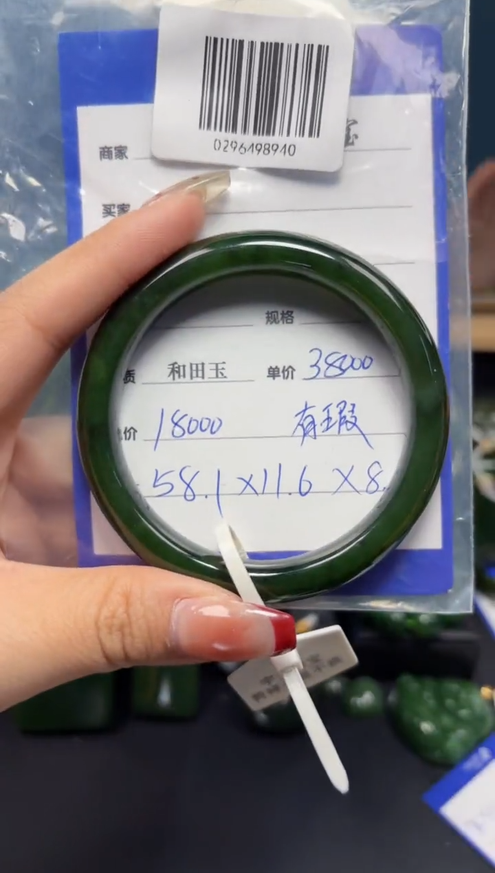 【闪购商品】和田玉（碧玉）手镯未镶嵌1