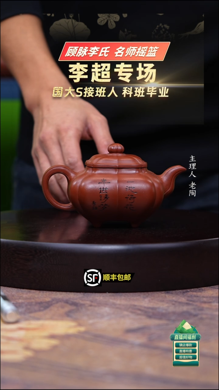 茶壶紫砂筋纹传炉250cc