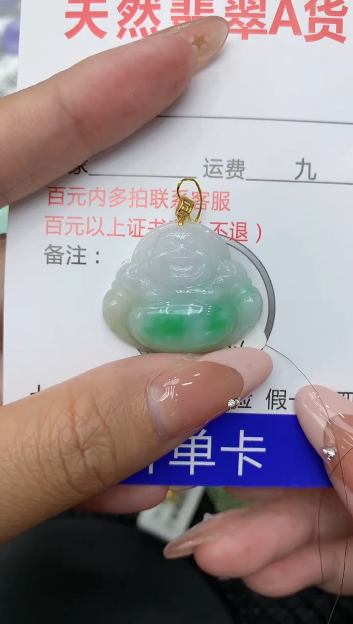 【闪购商品】翡翠颈饰18K金镶嵌111111111