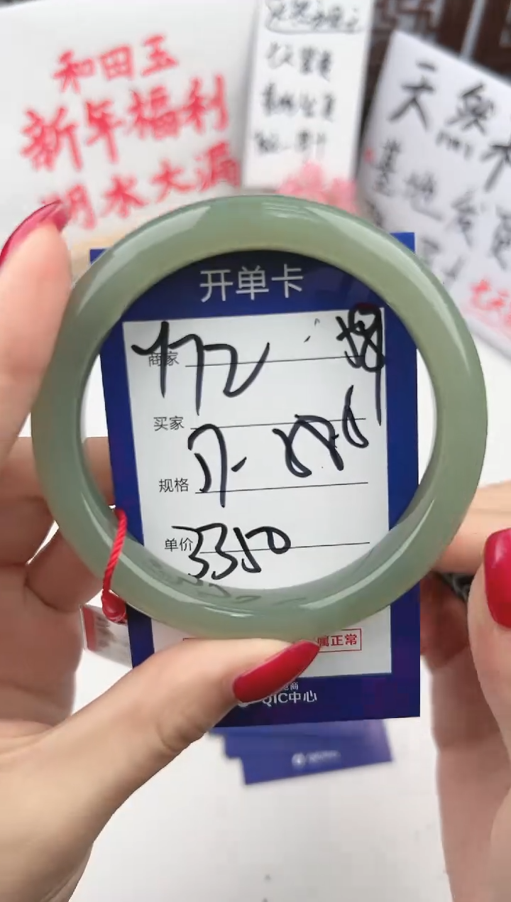 【闪购商品】和田玉手镯未镶嵌微色差Y72