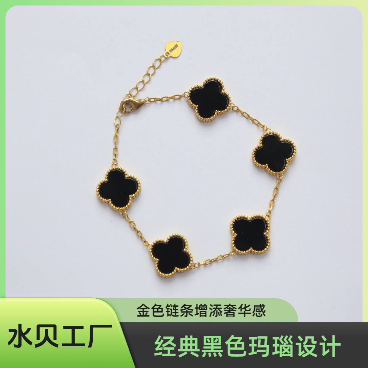 【质检发货】源头工厂15mm18k黑色水晶玛瑙手链