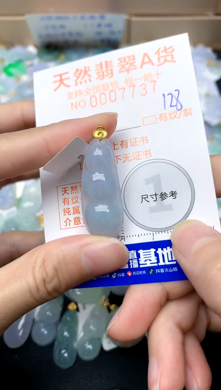 【闪购商品】翡翠颈饰18K金镶嵌128天然A货翡翠