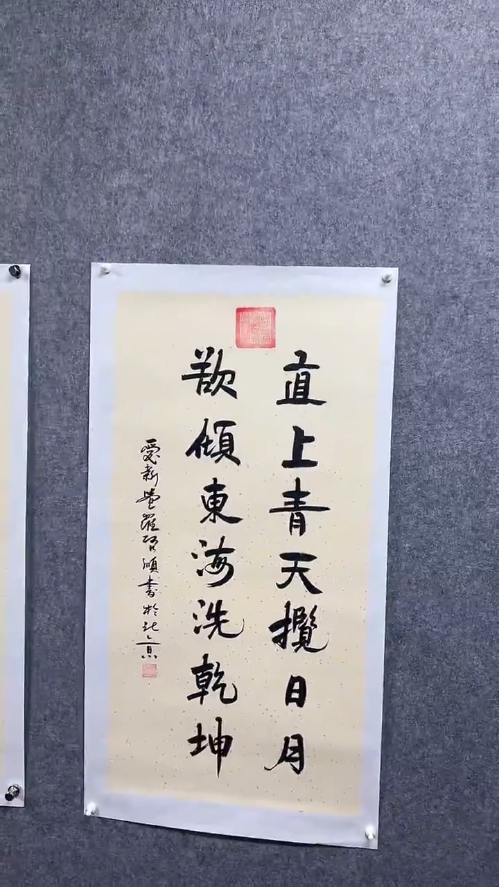 书法启S-4.5P-直上