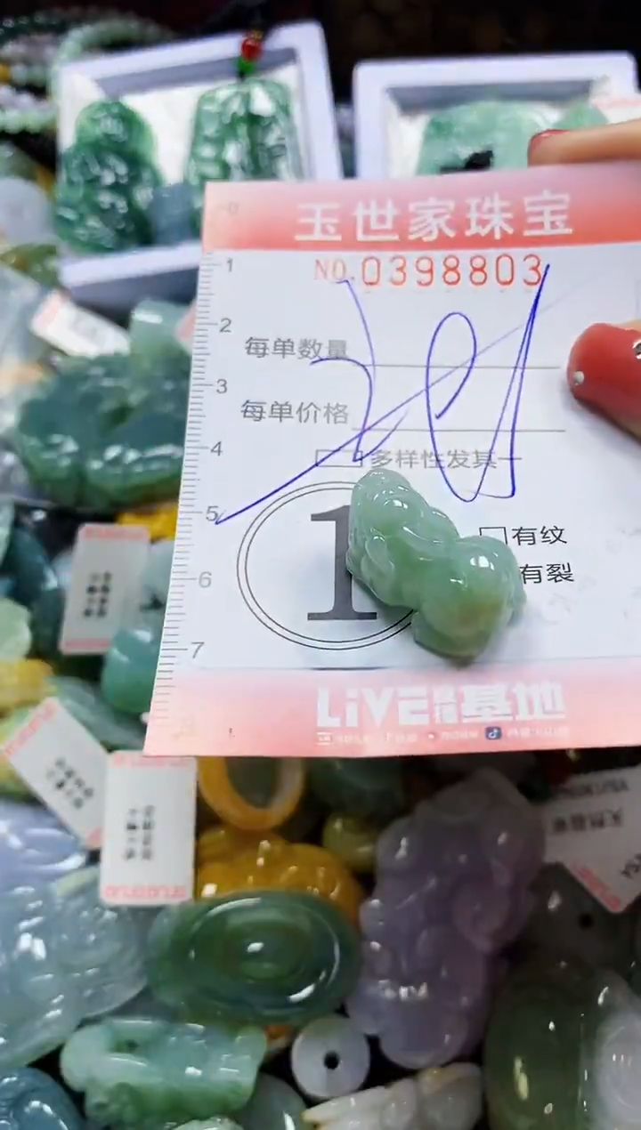 颈饰未镶嵌翡翠闪购0398803多样性发其一