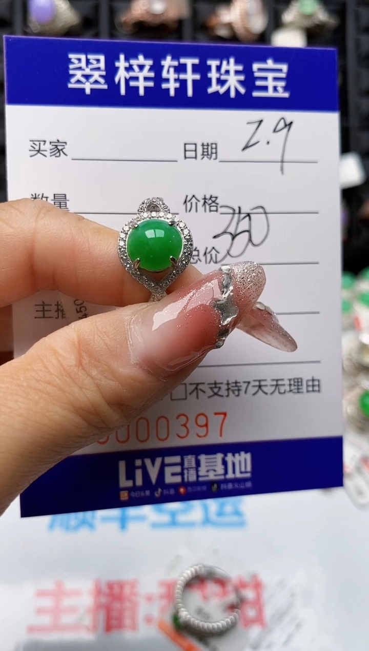 【闪购商品】翡翠戒指银S925镶嵌0397