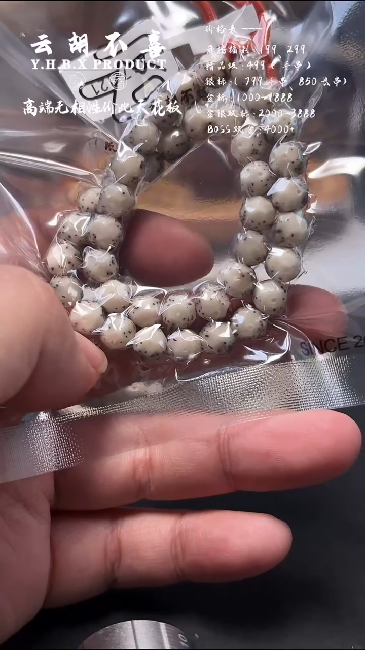 吊坠星月菩提A9手持稀疏星半壁7.8