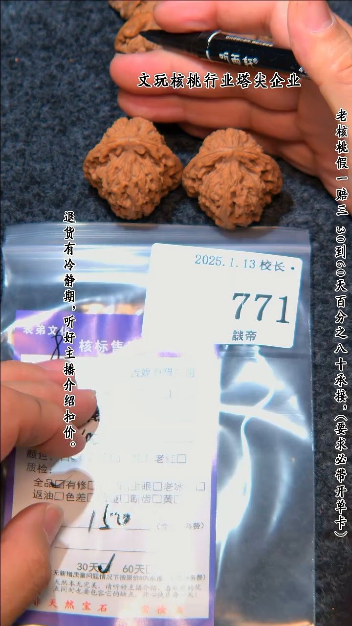 【闪购商品】文玩核桃把件771南疆石