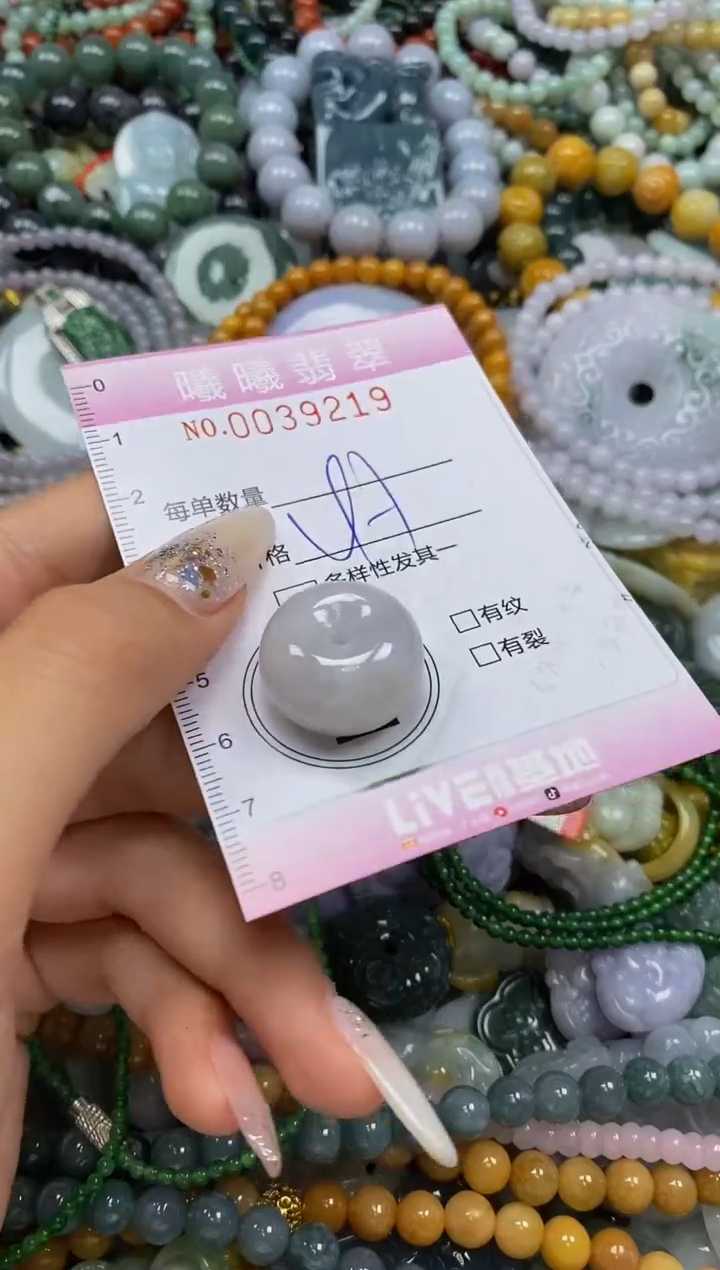 颈饰未镶嵌翡翠闪购0039219