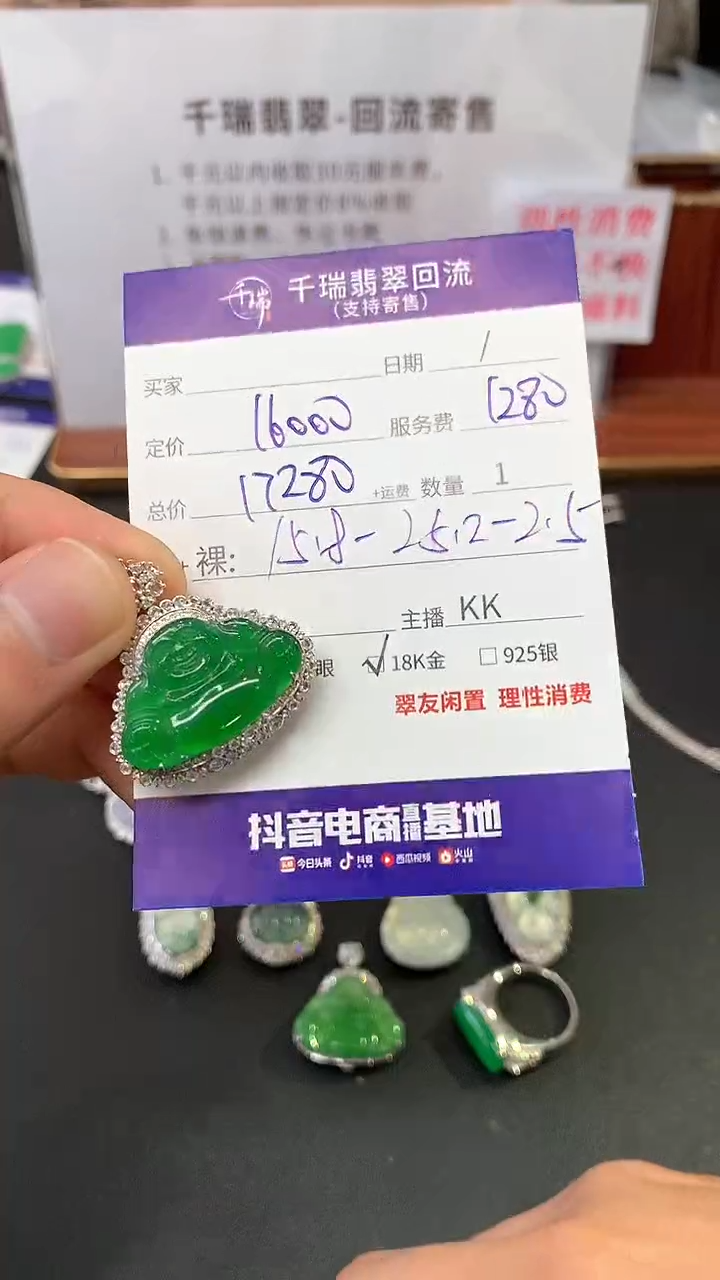 【闪购商品】翡翠吊坠(不含链)18K金镶嵌佛公回流不退不换|17280+0