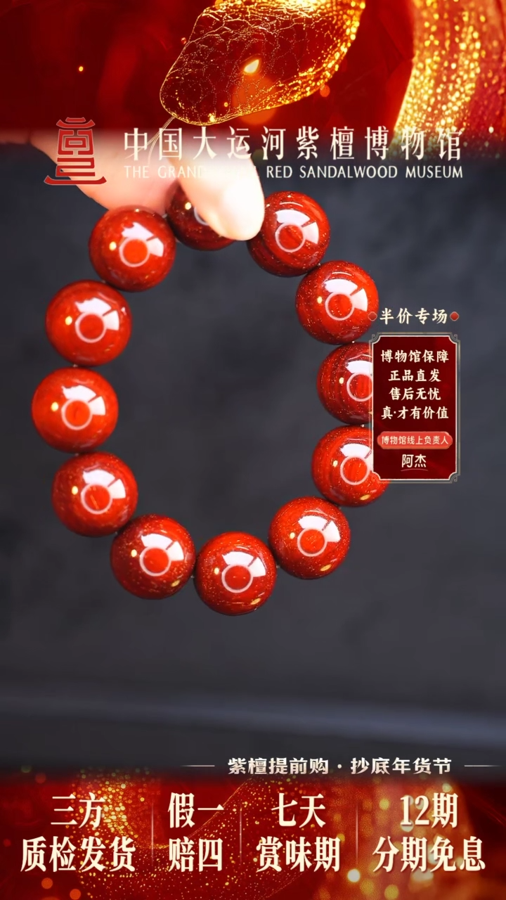 【闪购商品】小叶紫檀手串/手链2.0至尊龙爆多样性发其一