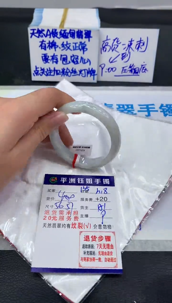 【闪购商品】翡翠手镯未镶嵌1111111111