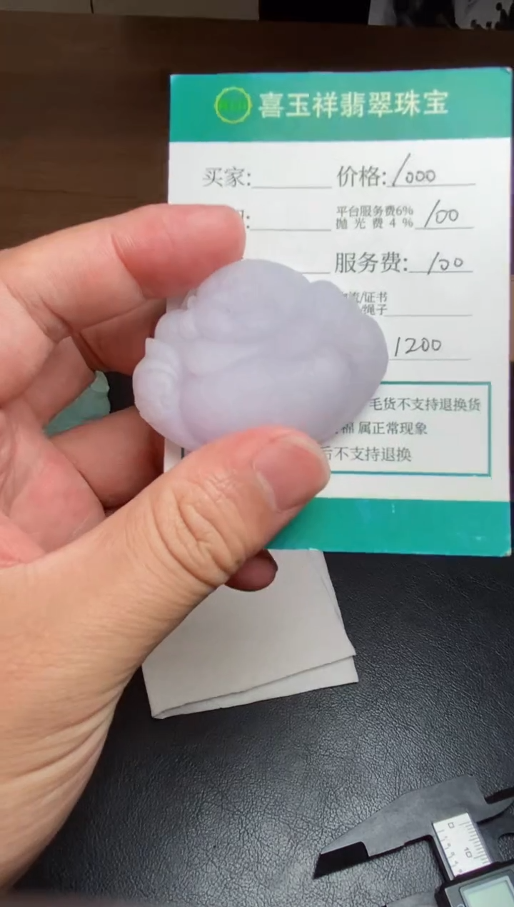 【闪购商品】定制翡翠未镶嵌翡翠