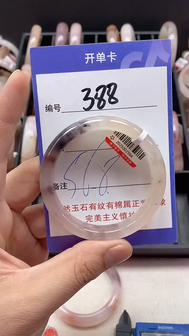 【闪购商品】石英质玉手镯未镶嵌388
