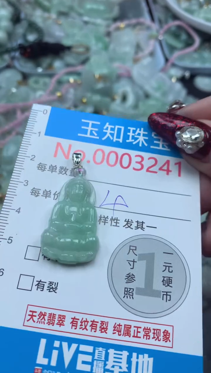 吊坠(不含链)未镶嵌翡翠3241