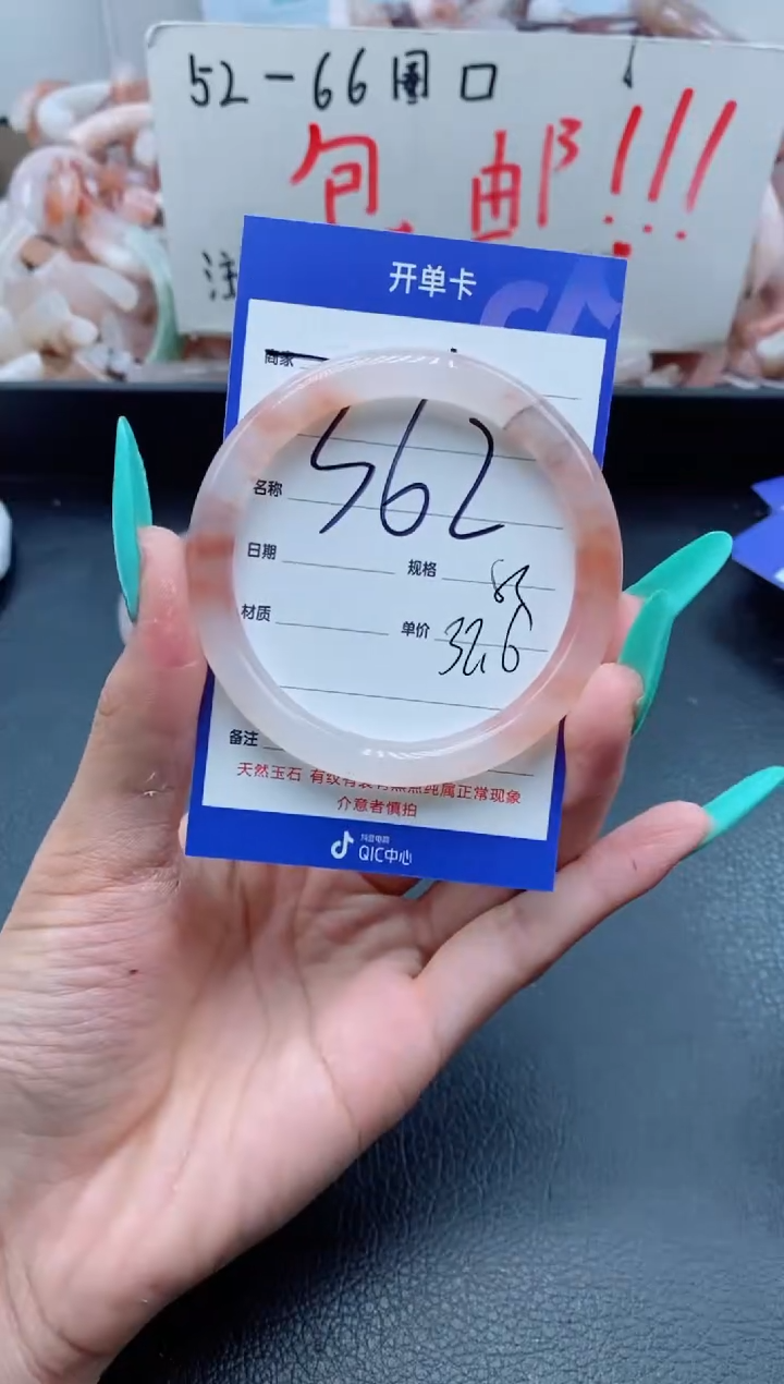 【闪购商品】石英质玉手镯未镶嵌362-55