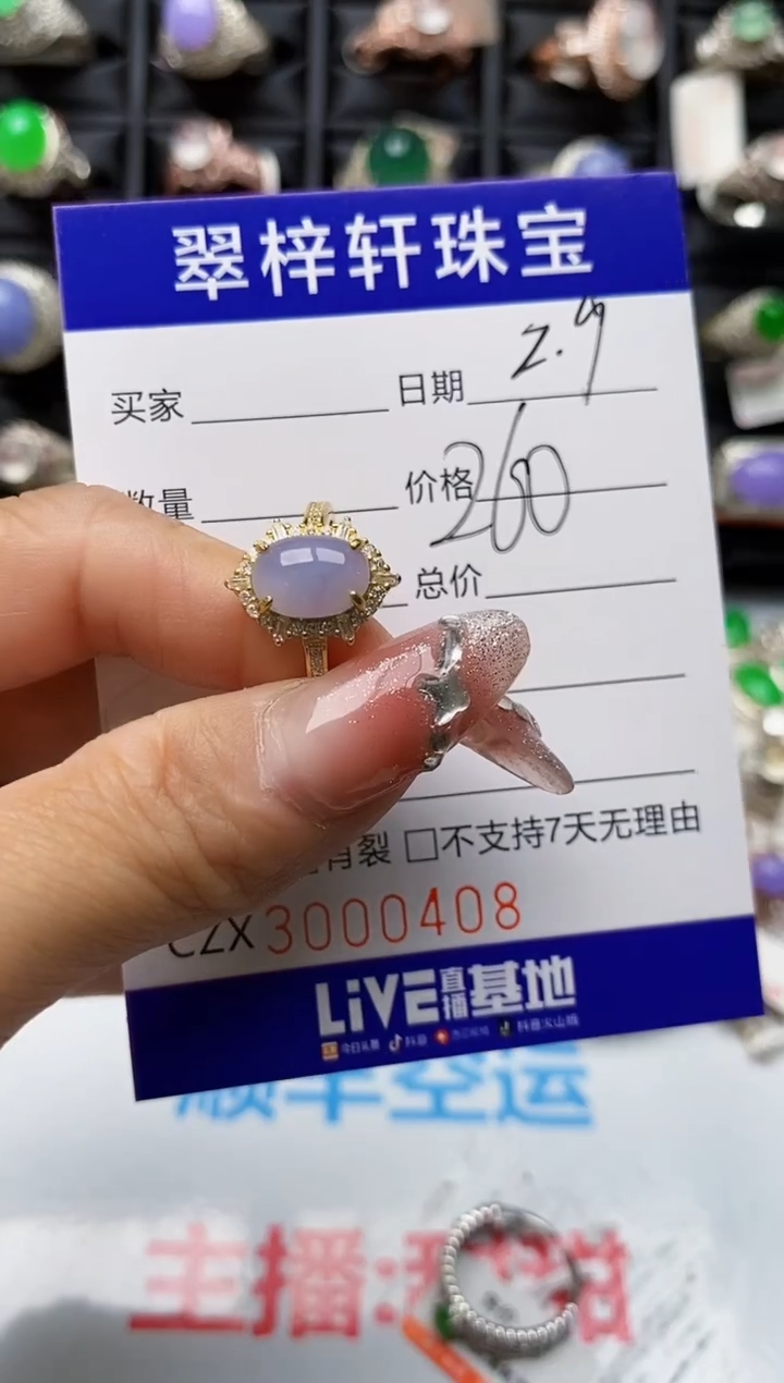【闪购商品】翡翠戒指银S925镶嵌0408
