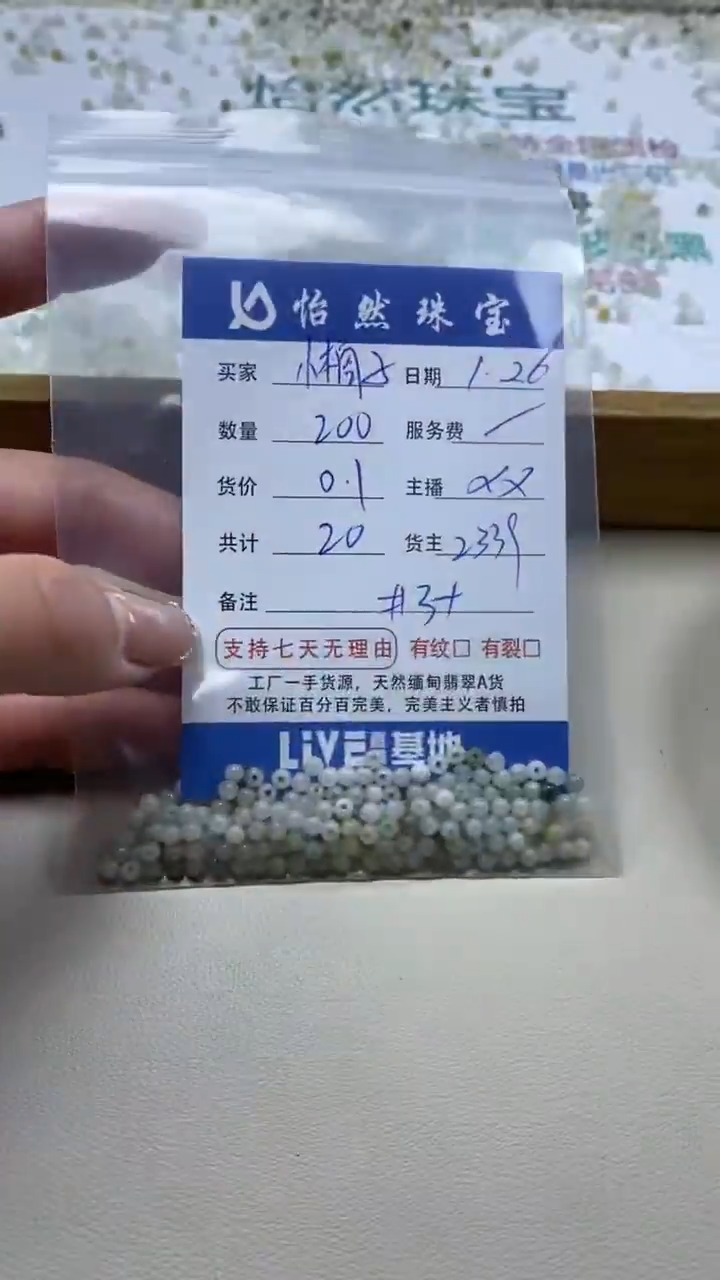 【闪购商品】翡翠手串未镶嵌小橘子卡3+（200/0.1）