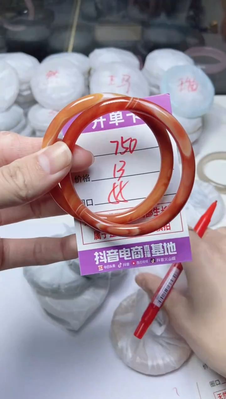 手镯玛瑙/玉髓未镶嵌750