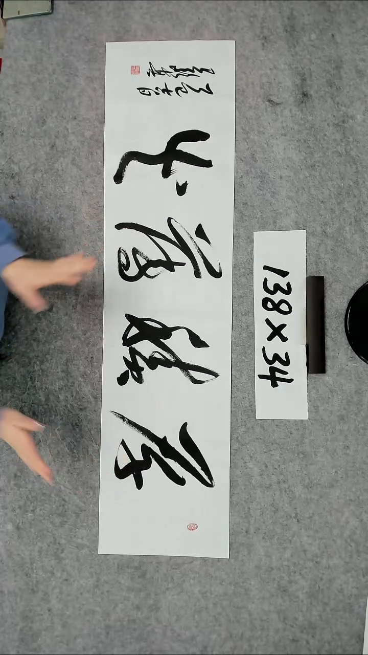 书法吕老师书法作品