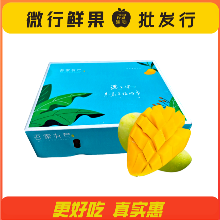 【礼盒】金煌芒礼盒1件约5斤